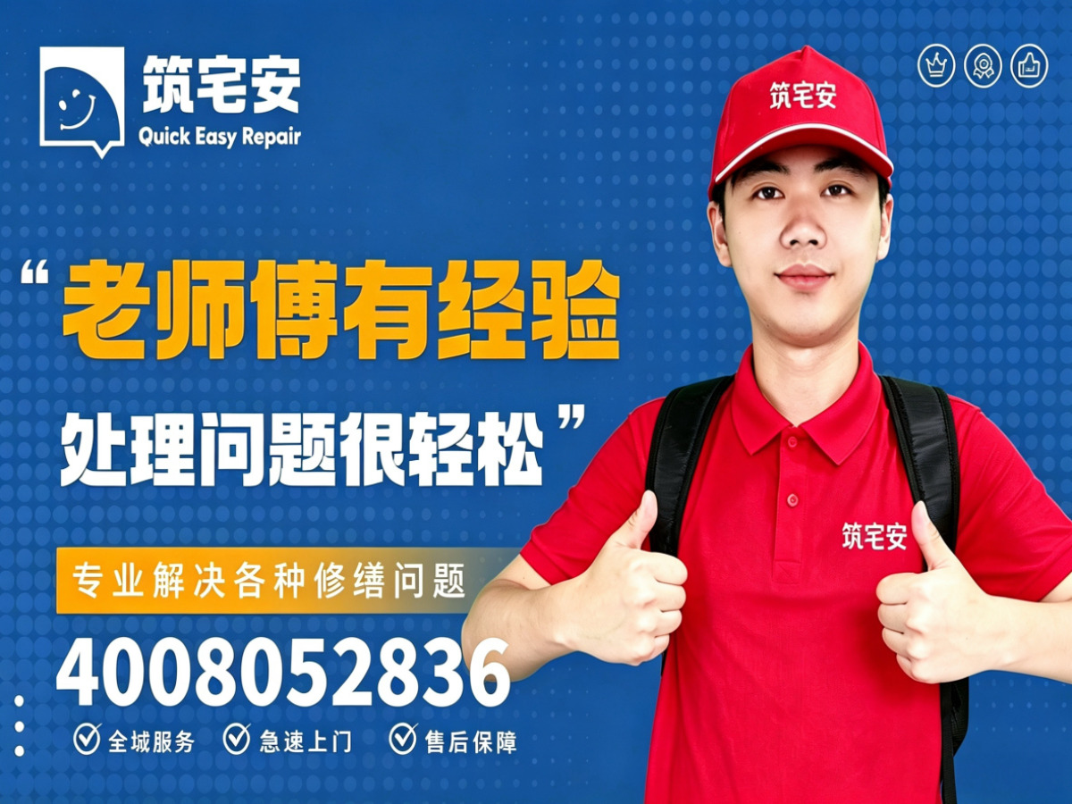 贵阳地砖空鼓修补全指南：上门服务、修复工艺与地面砖维修完整讲